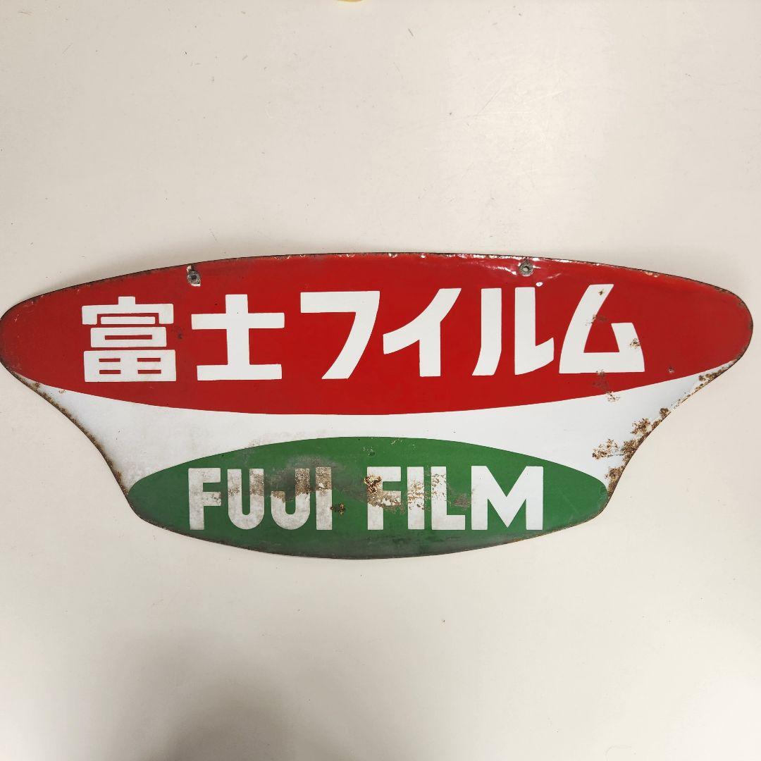 レトロ　ブリキ看板　富士フイルム
