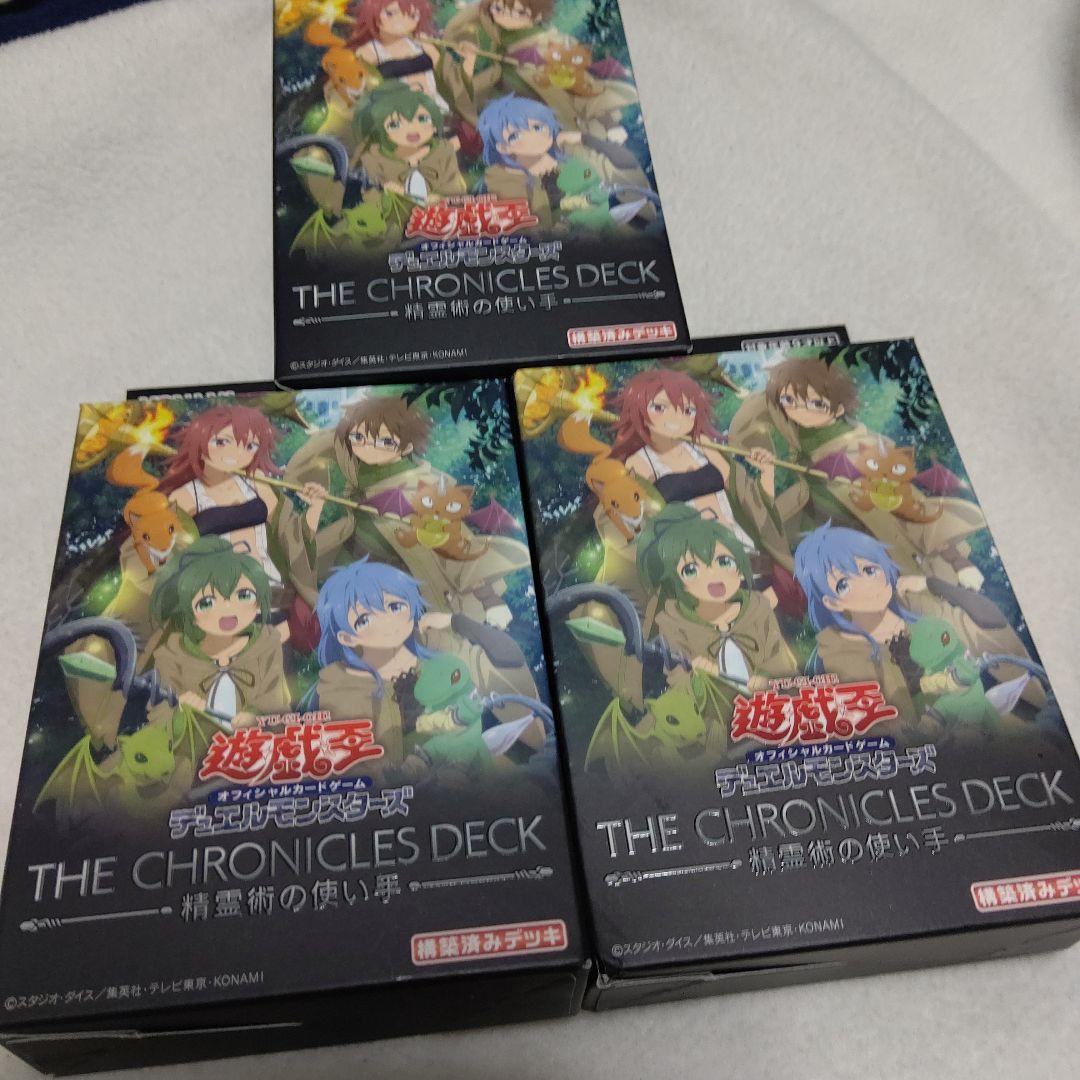 遊戯王　精霊術の使い手　ストラクチャーデッキ　新品　未開封