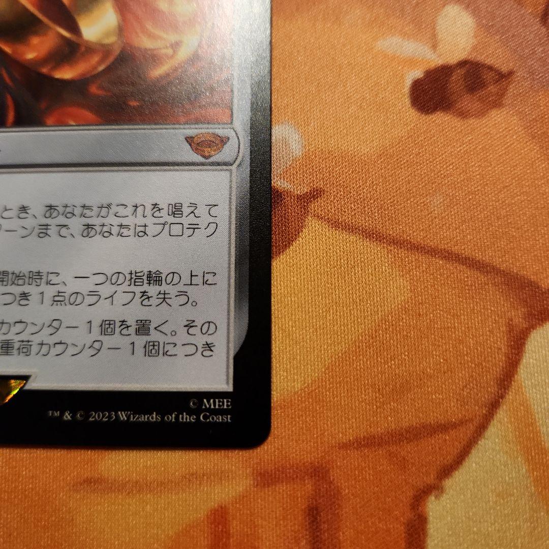MTG 一つの指輪