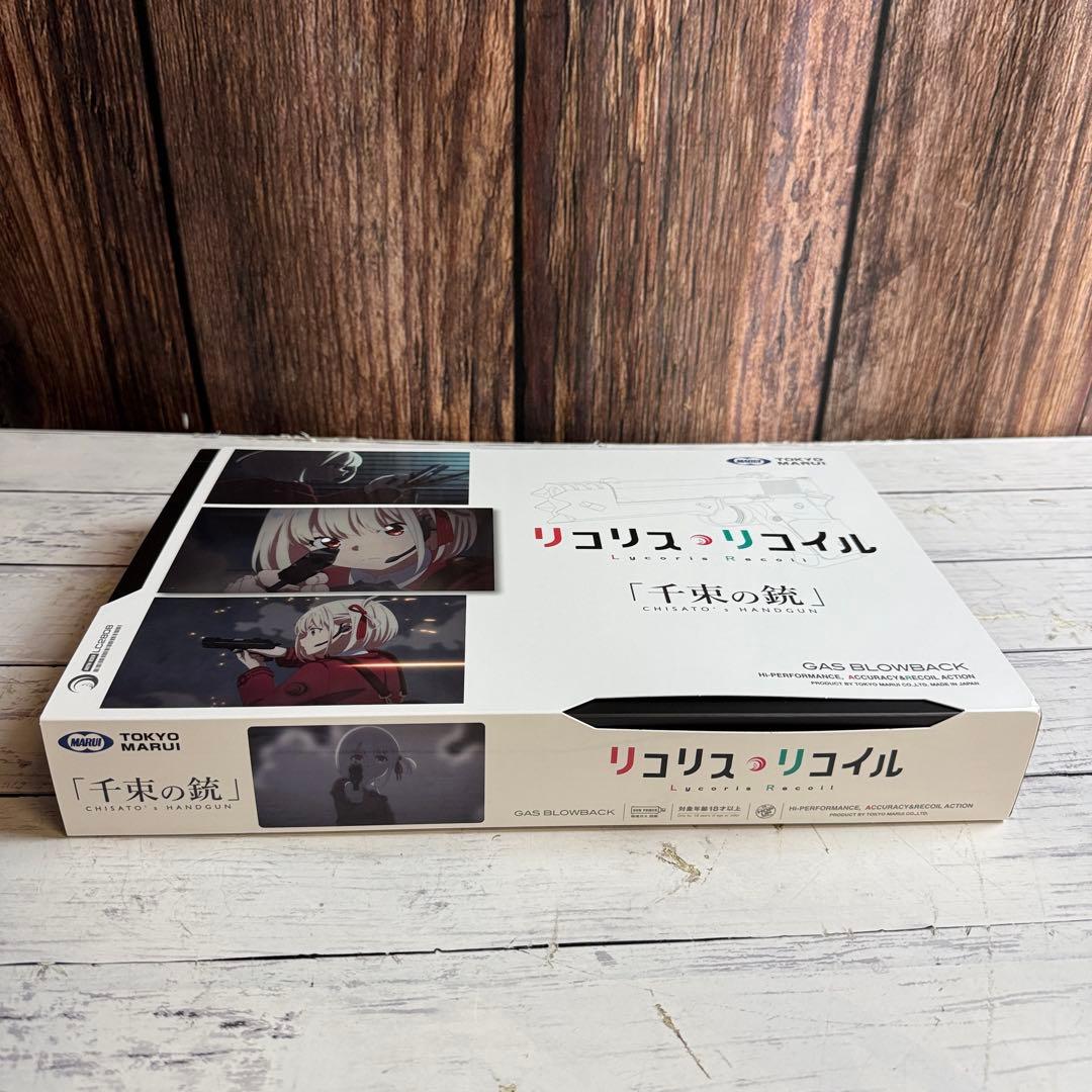 未開封 東京マルイ リコリスリコイル 千束の銃 錦木千束 リコリス リコイル