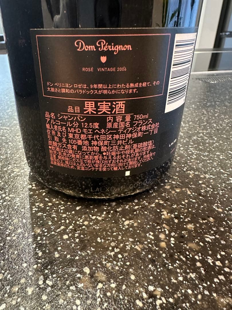ドンペリ　ロゼ　ビンテージ　2006