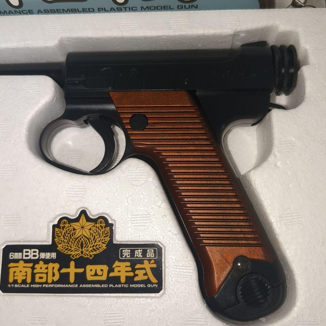 初期旧型　東京マルイ　南部十四年式　エアコッキングガン　絶版　10歳以上対象