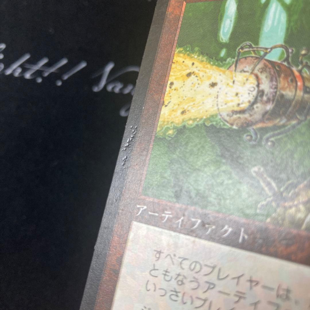 MTG 無のロッド/Null Rod 日本語版　1枚　状態悪