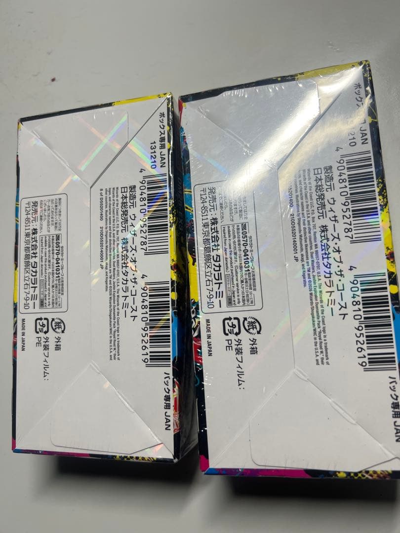 【新品未開封】邪神爆発デュエナマイトパック王道W 2BOX シュリンク付き