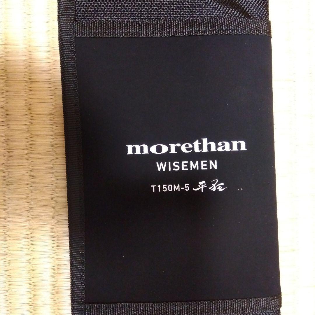 ダイワ　モアザン　ワイズメン　T150M　平狂