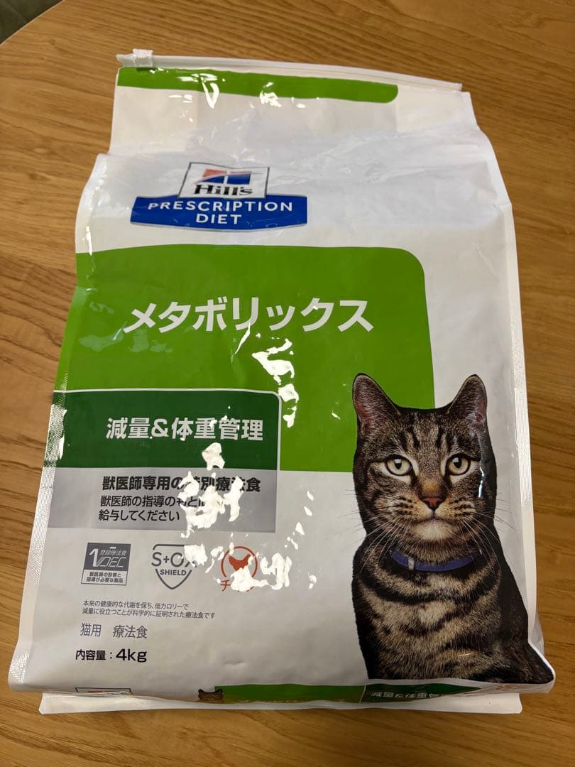 ［新品未開封］ヒルズ メタボリックス 4kg 猫用