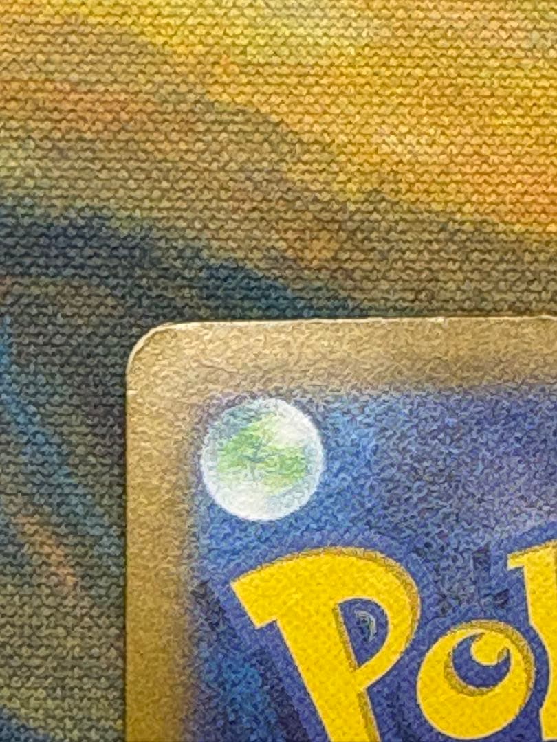 傷あり特価　ゲッコウガSAR