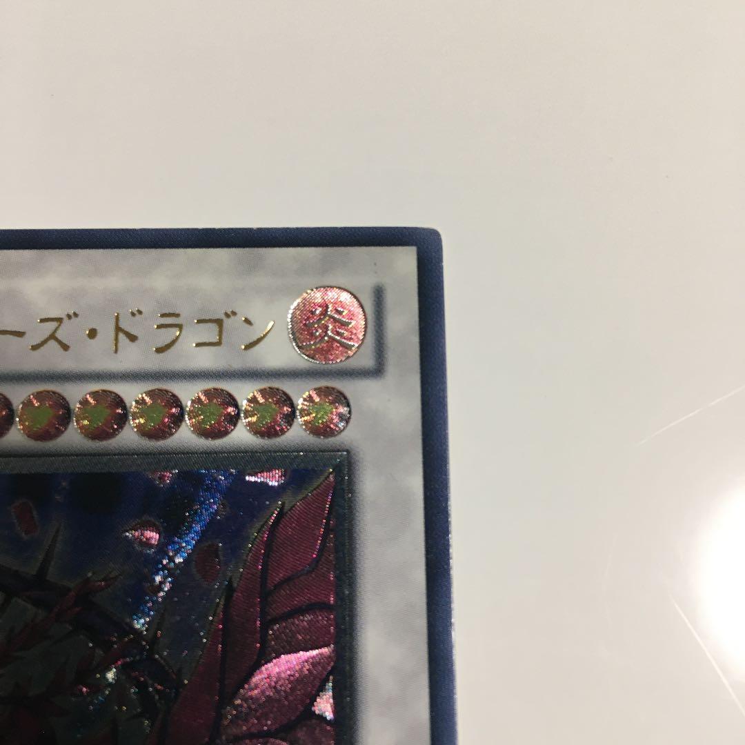 ブラック・ローズ・ドラゴン レリーフ