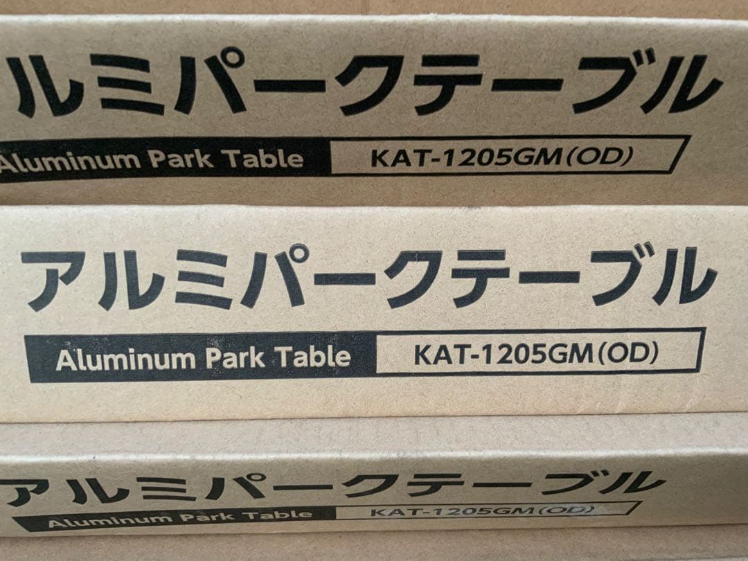 新品未使用箱不良　山善　ガーデンテーブル アルミ製 KAT-1205GM