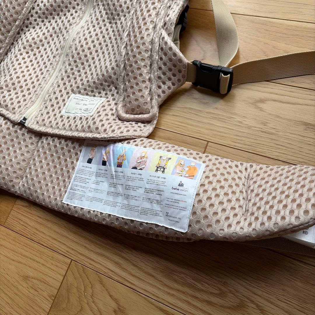 抱っこ紐 べべスワン（サンドベージュ）エコバッグ付き