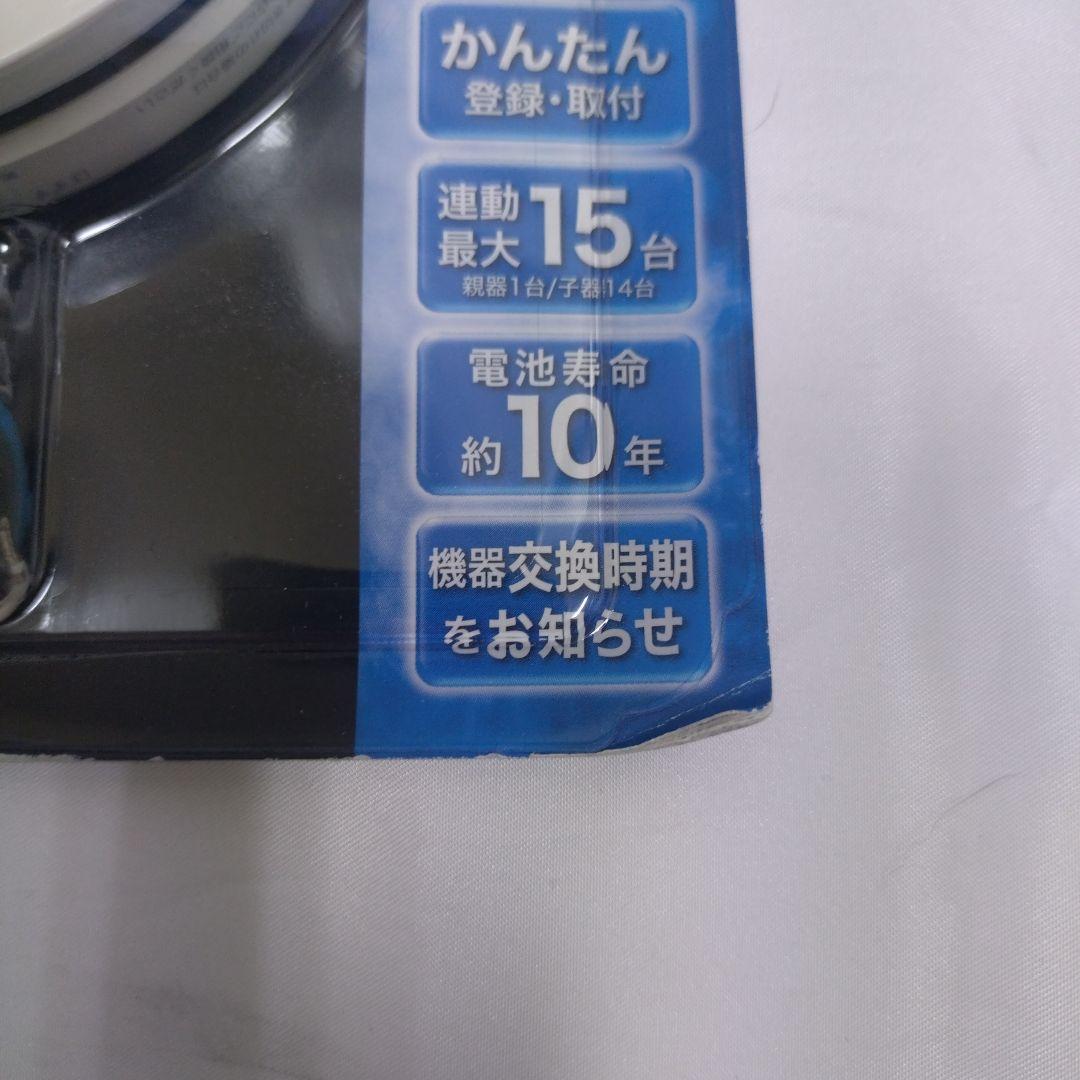 パナソニック けむり当番 火災警報器 SHK79021P 親器 子器セット-4