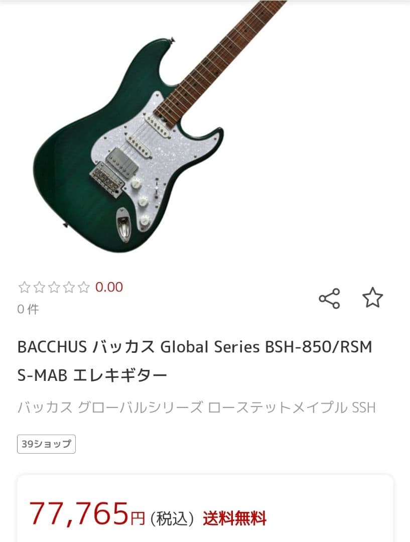 BACCHUS バッカス BSH-850/RSM S-MAB エレキギター