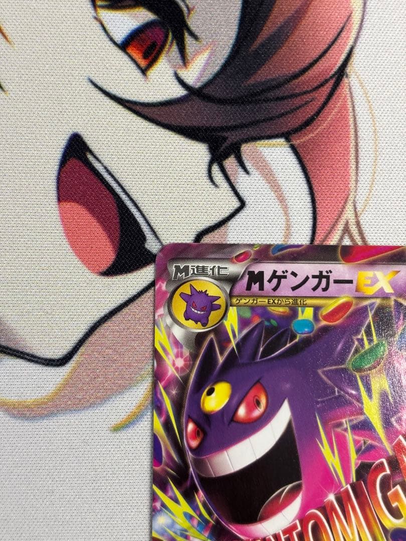 ゲンガーEX MMB MマスターデッキビルドBOX パワースタイル 011/0…