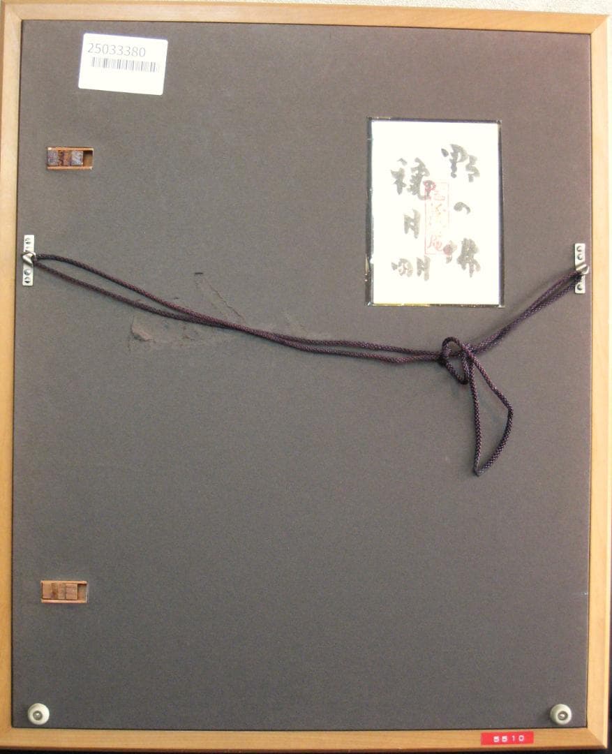 【真筆】穐月 明 野の佛 額 共シール　４号