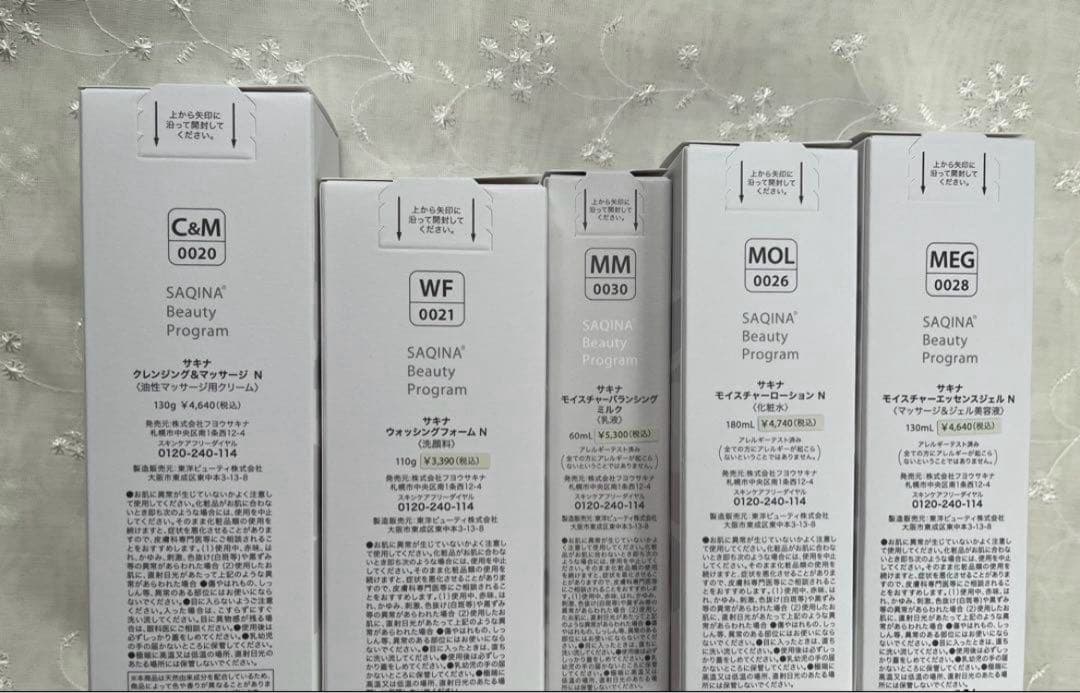 サキナ　スキンケア5点セット