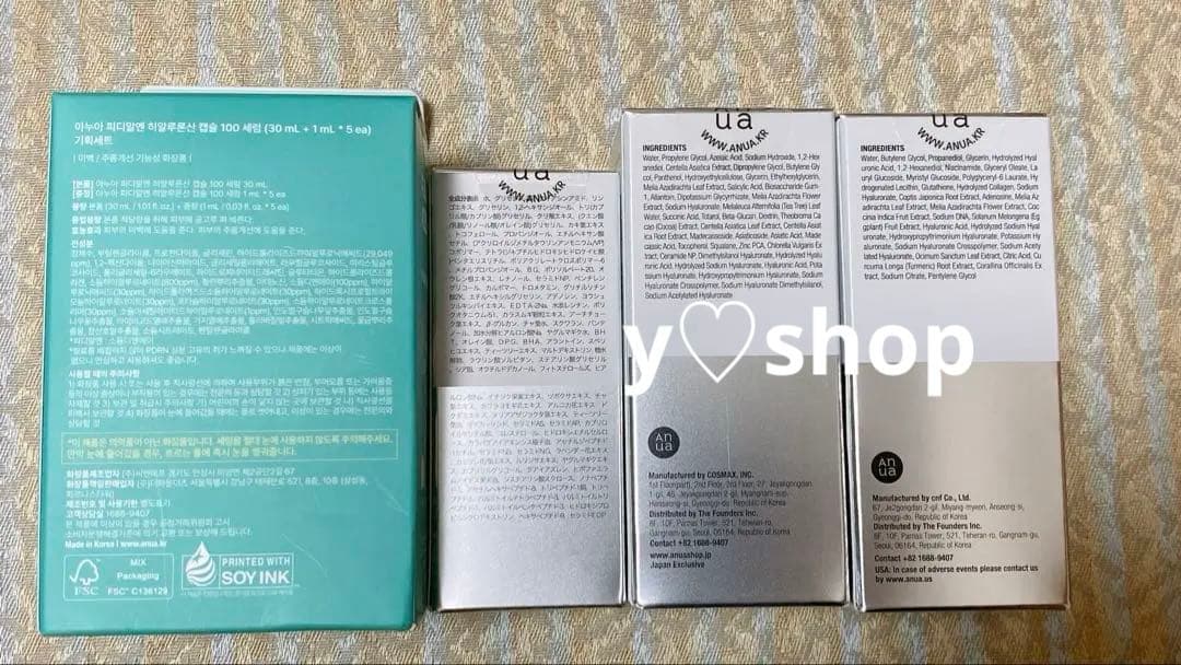 新品未開封 アヌア　Anua 美容液　4本セット（3種類）