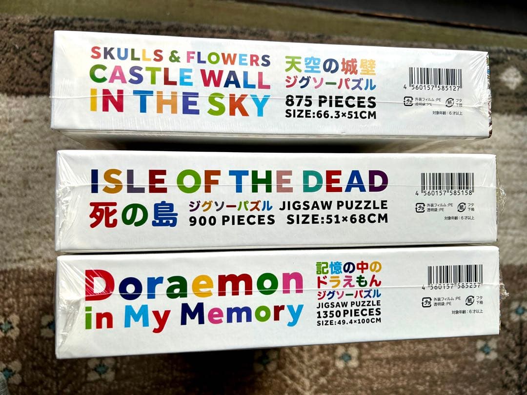 【新品未開封】村上隆 パズル 3種セット murakami