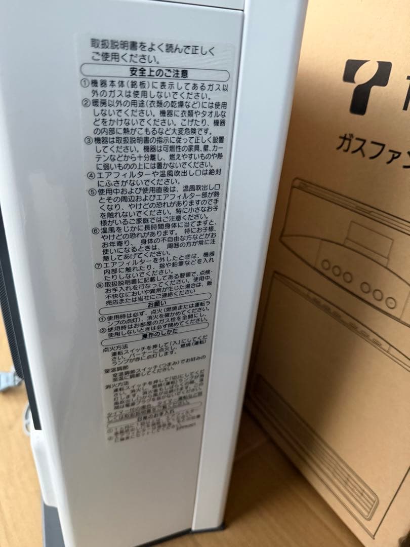 B*T様 新品未使用品2016年TOHO GAS 都市ガスファンヒーター NC-