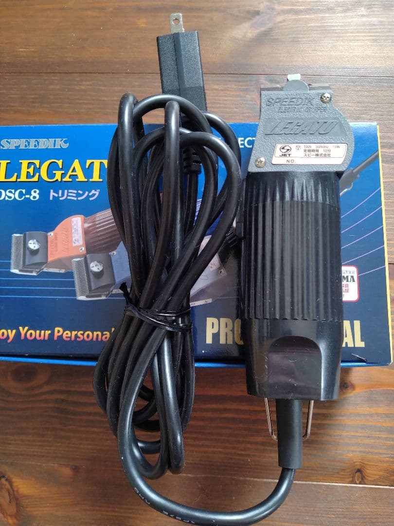 【１回使用】SPEEDIK スピーディク バリカン DSC-8