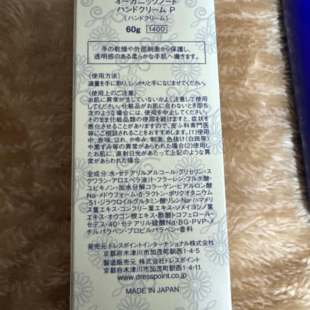 5*o様 ORGANIC NOTE シャンプー・トリートメント・フォグ・ハンドク