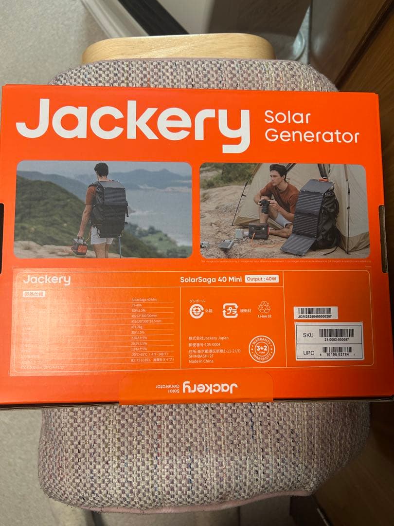 発電機・ポータブル電源 Jackery SolarSaga 40 Mini