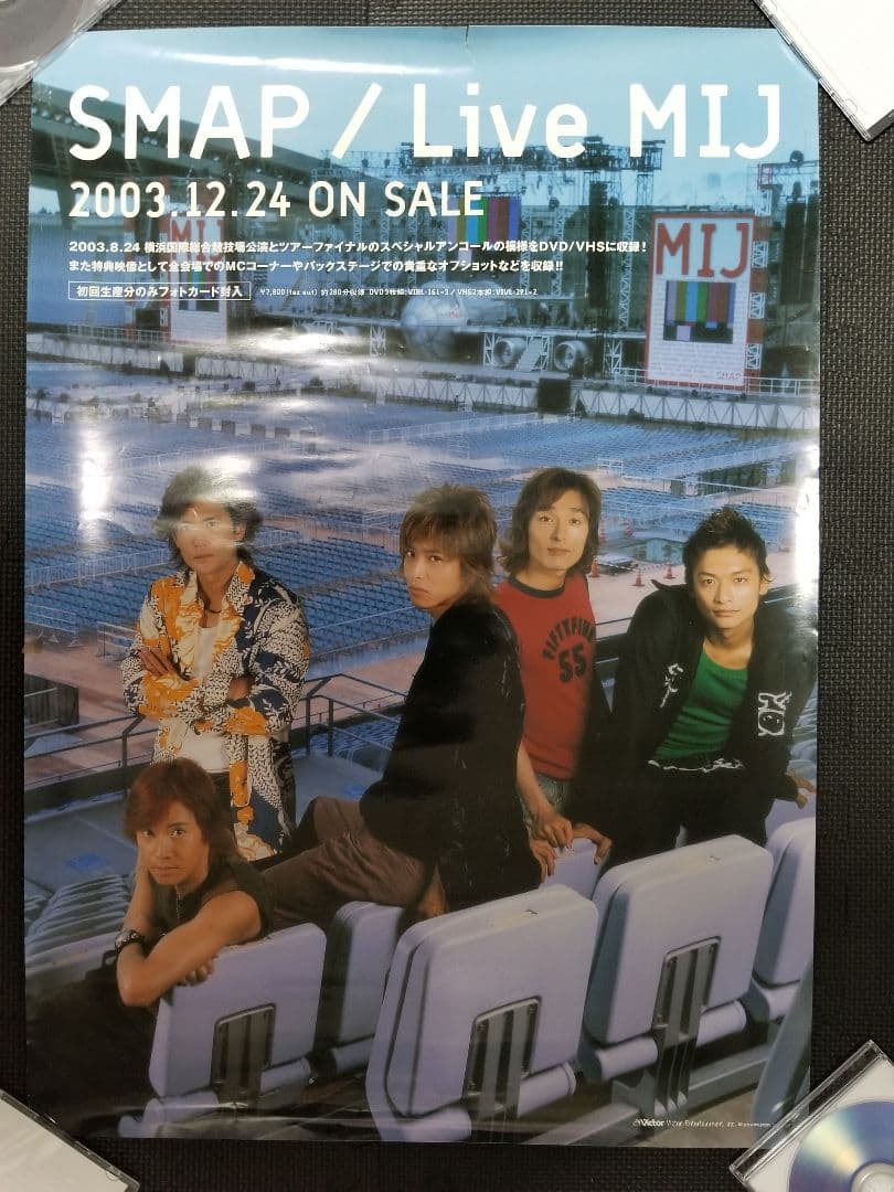 SMAP ポスター 4枚セット