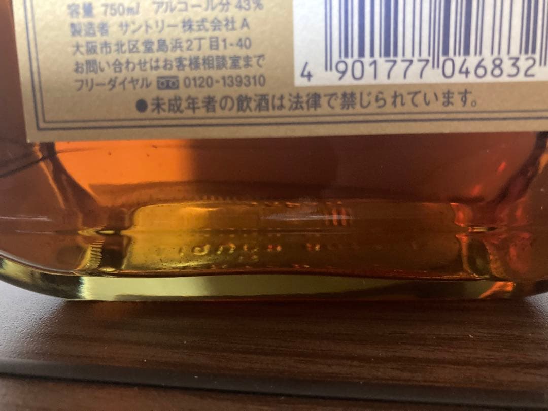 サントリー　 15年ウイスキー　ローヤル