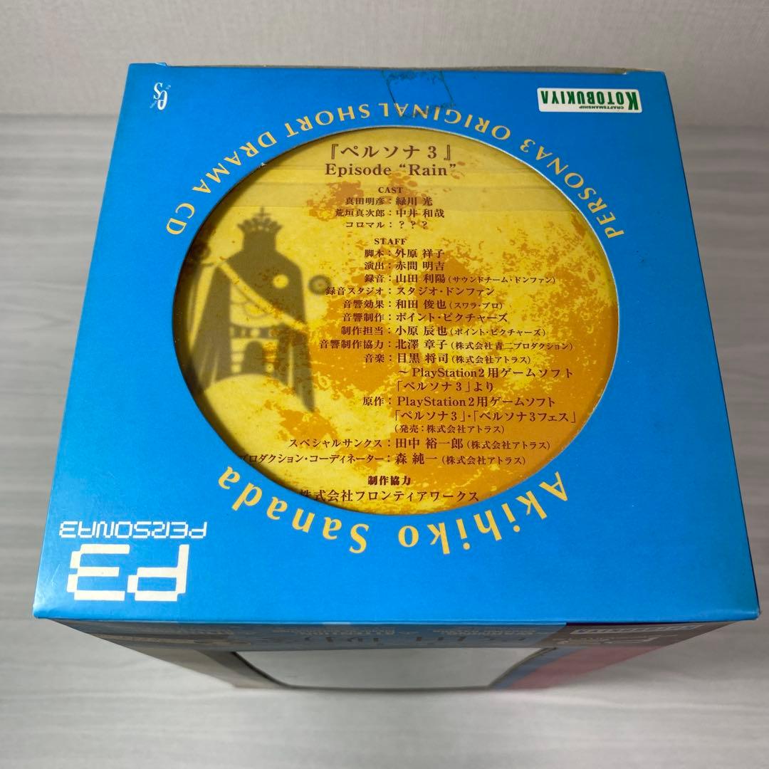 ペルソナ3 コトブキヤ 真田明彦 1/10 フィギュア ドラマCD付属