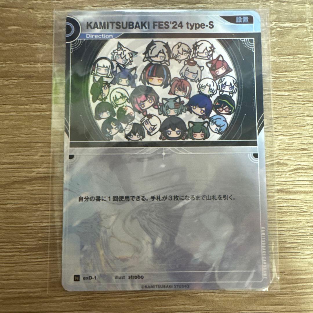 神椿TCG 神椿市建設中。 Vol.1特典化歩
