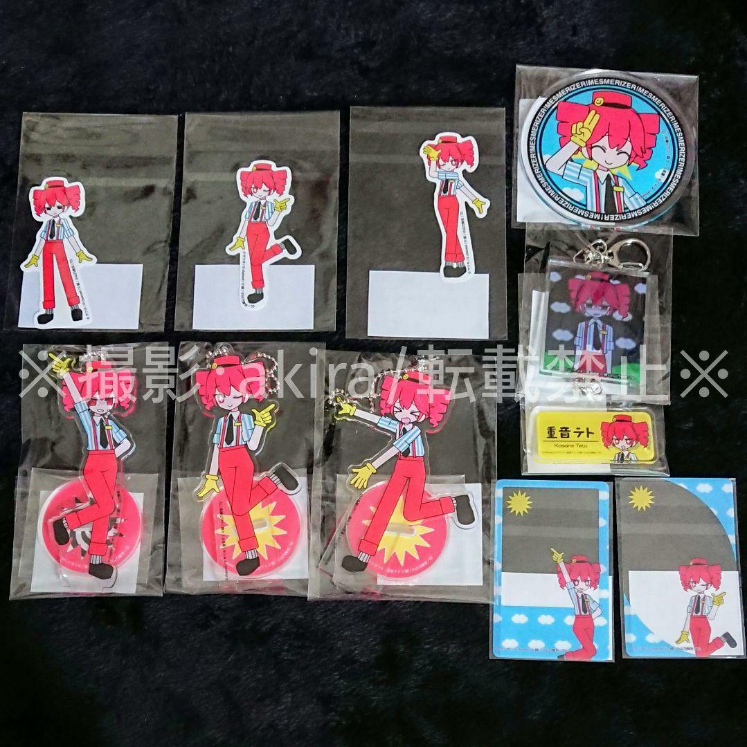 サツキ&channel メズマライザー 重音テト グッズセット 初音ミク 新品