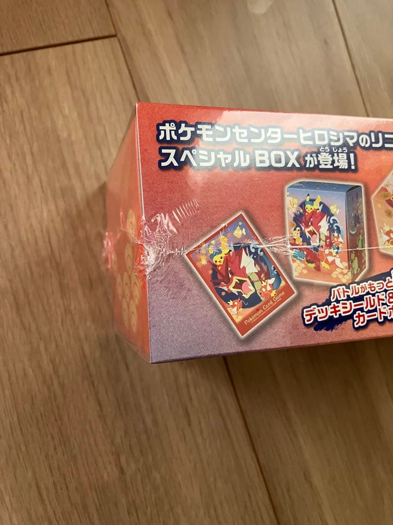 p*r様 ポケモンセンターヒロシマ スペシャルBOX