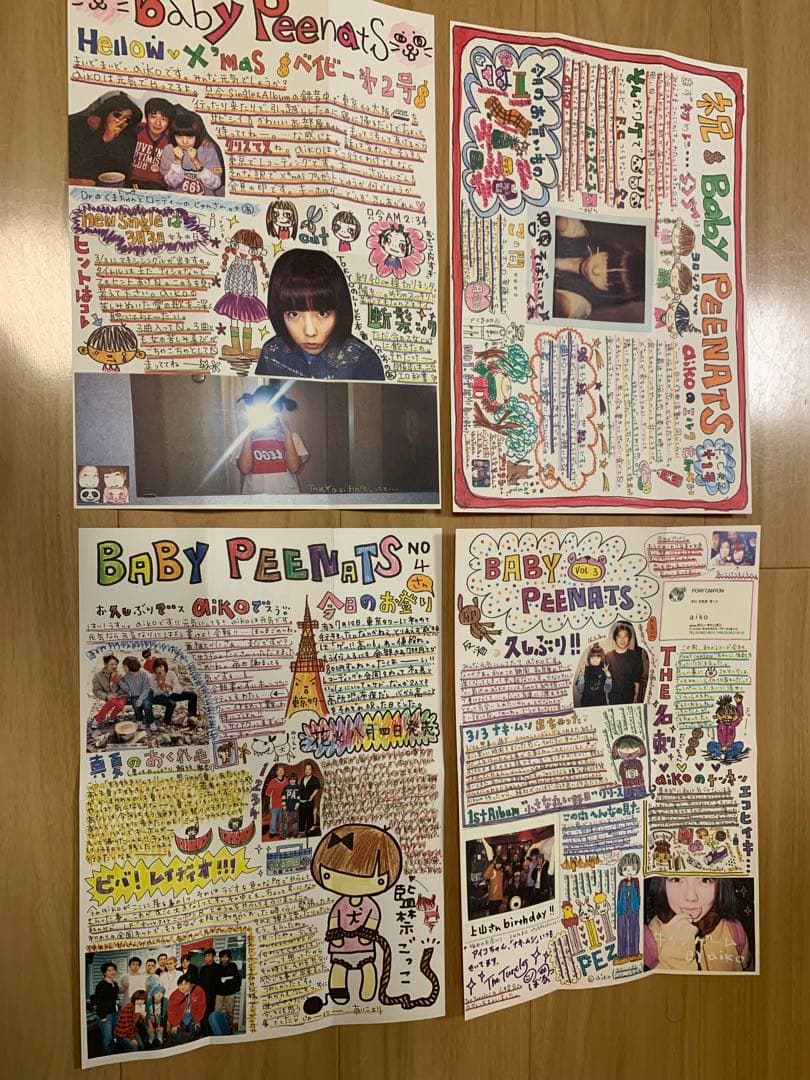 aiko FC会報vol.1〜20 aiko新聞