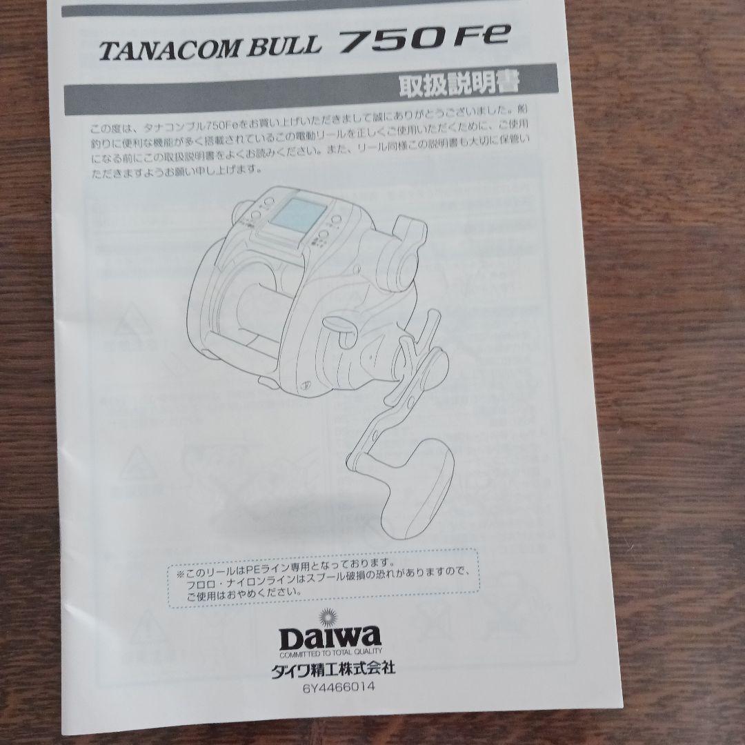 Daiwa 電動リール 右 ハンドル