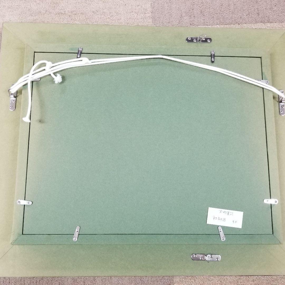 大杉真司　舞妓　絵画　初日の出