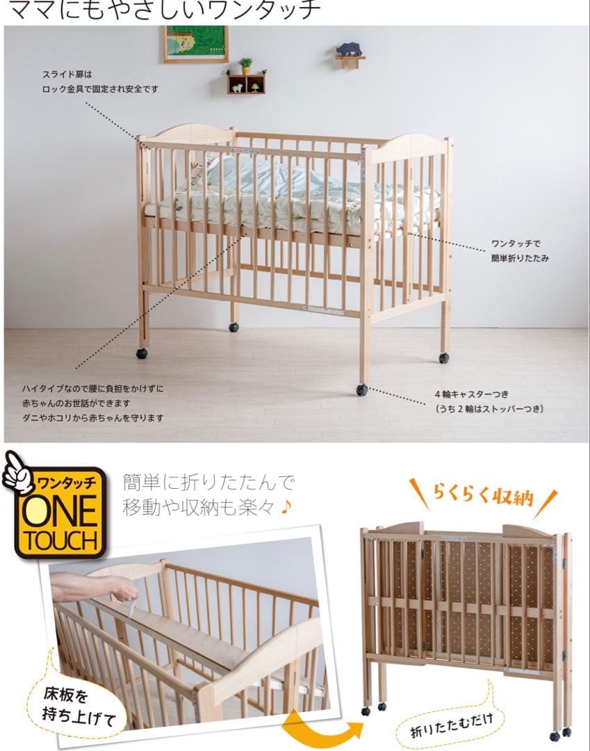 日本製 ベビーベッド 「ワンタッチハイベッド パル 折りたたみ石崎家具