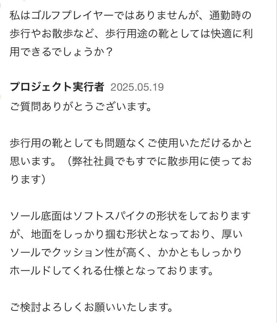 ゴルフシューズ　DF25