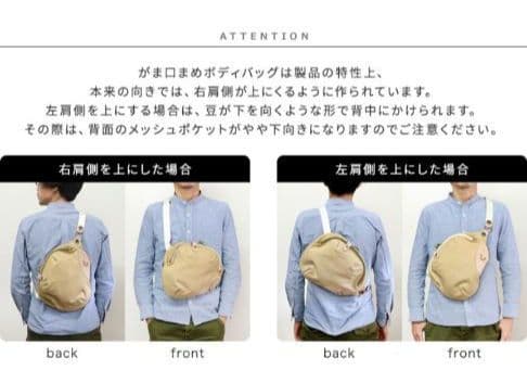 AYANOKOJi がま口まめボディバッグ Beans