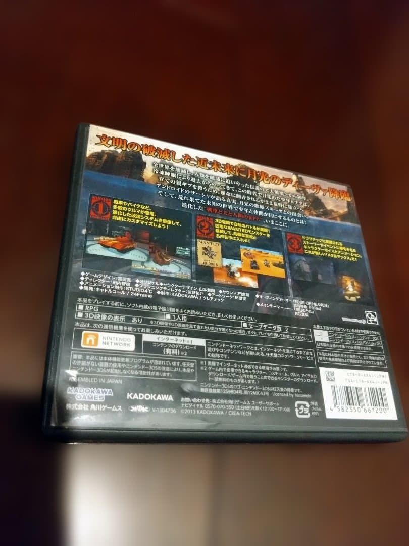 人気　シリーズ　3DS メタルマックス4 月光のディーヴァ