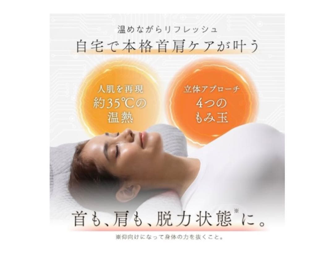 E－ラクナ　ホグリラックス　アメイズプラス