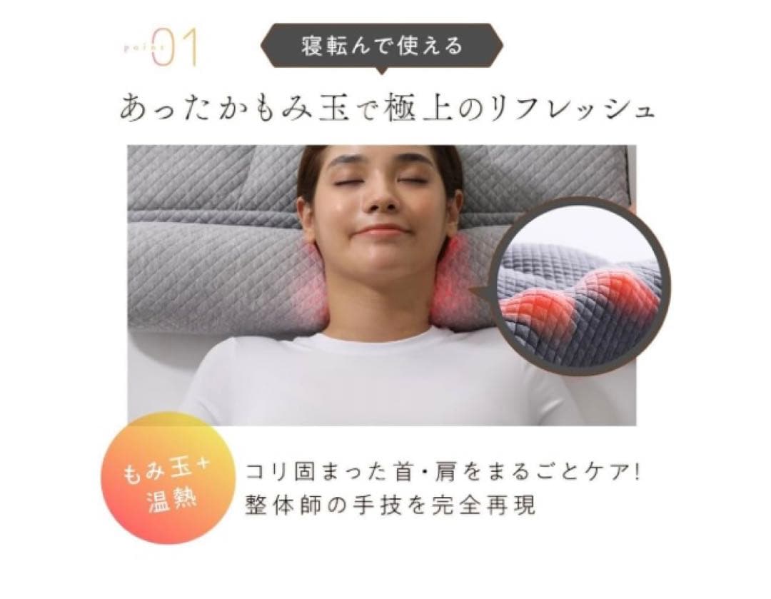 E－ラクナ　ホグリラックス　アメイズプラス