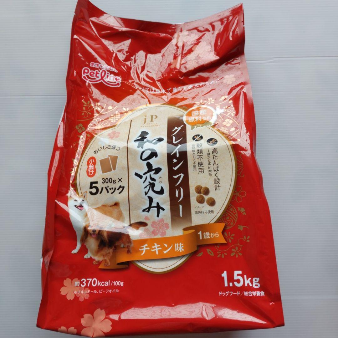 ドッグフード グレインフリー　和のきわみ　チキン味 1.5kg 　8袋