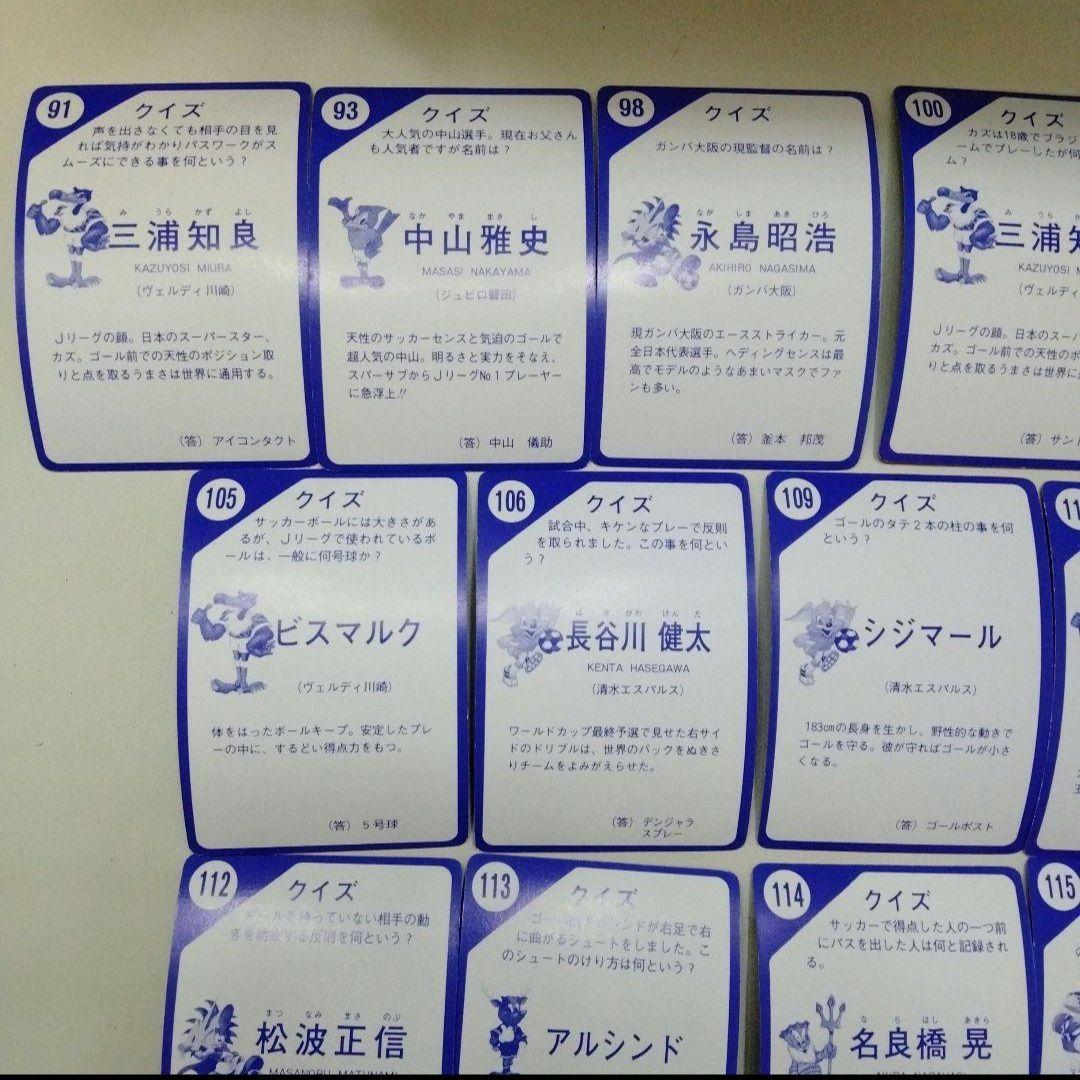 サッカー Jリーグ カード 代表 三浦知良 中山雅史 ラモス瑠偉 森保一 ジーコ