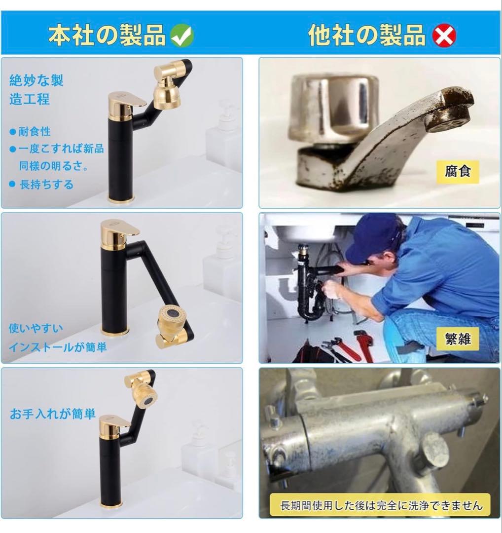 洗面水栓 混合水栓 高さ調整付 き シングルハンドル 黒 1080°回転 混合栓