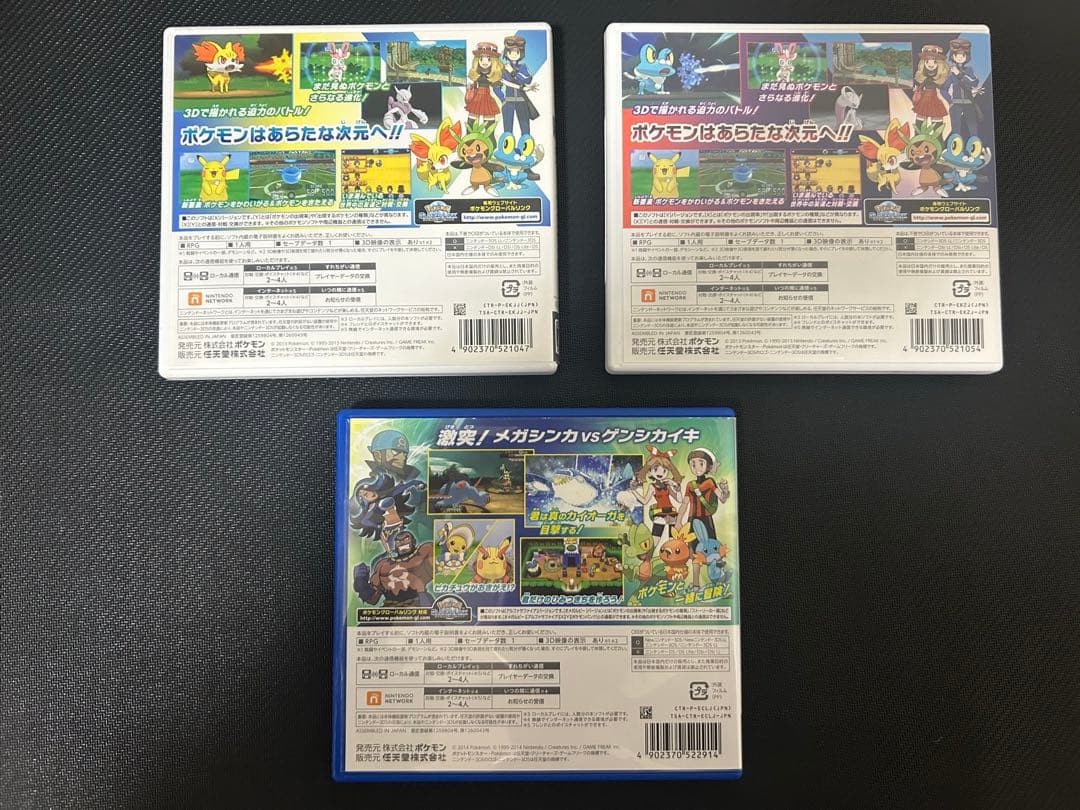 【即日配送】3DS ポケットモンスター XY 、アルファサファイア