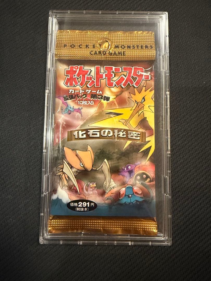 ポケモンカードゲーム 拡張パック 第3弾 化石の秘密 未開封パック 旧裏