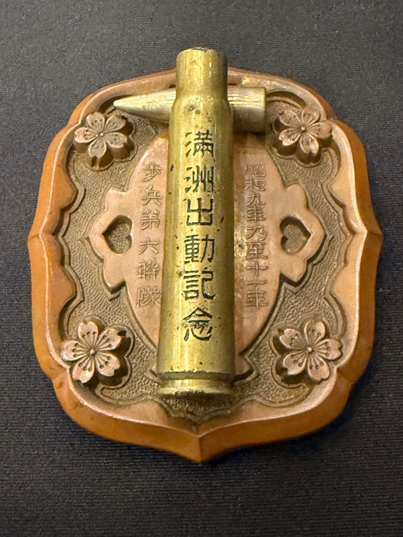 満州出動記念 旧日本軍 軍刀鍔 文鎮 歩兵第六聯隊 日本陸軍 鍔 軍隊物 珍品