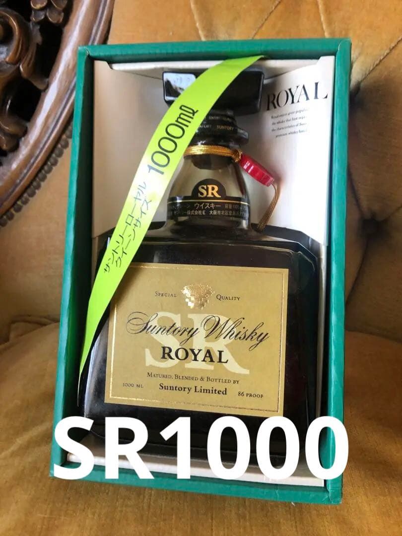 即決 サントリーロイヤル 未開栓1000ml古酒 特級(1989年以前) 送料込