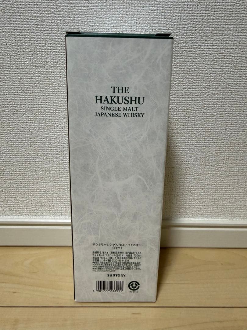 サントリー 白州 シングルモルトウイスキー 700ml 新品未開封
