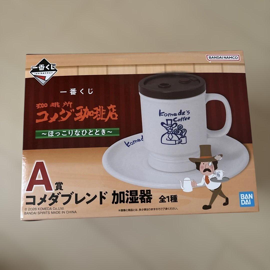 新品未使用 一番くじ コメダ珈琲店 コンプリート まとめ売り