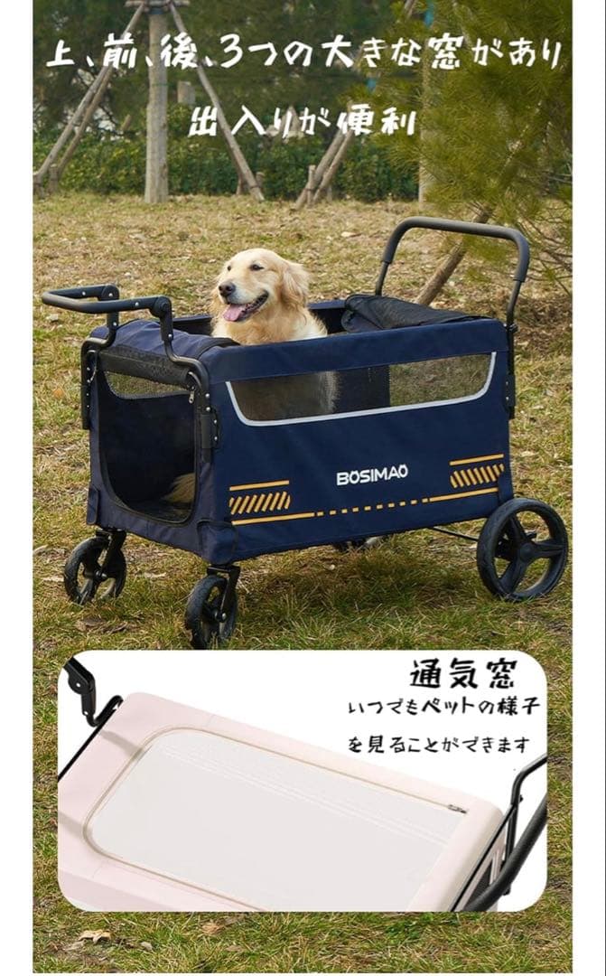 BOSIMAO ピンク 大型犬カート バギー 多頭飼い